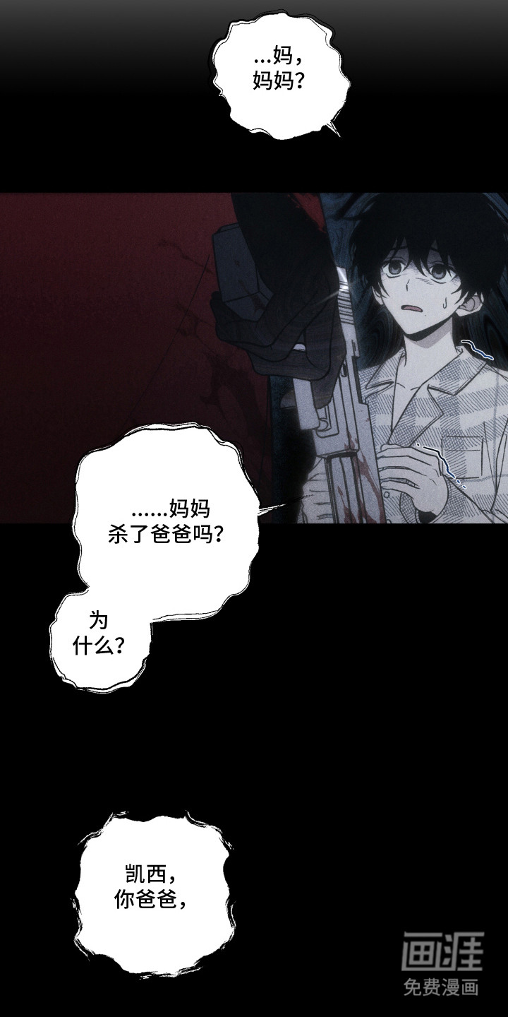 爱后余生漫画-图4