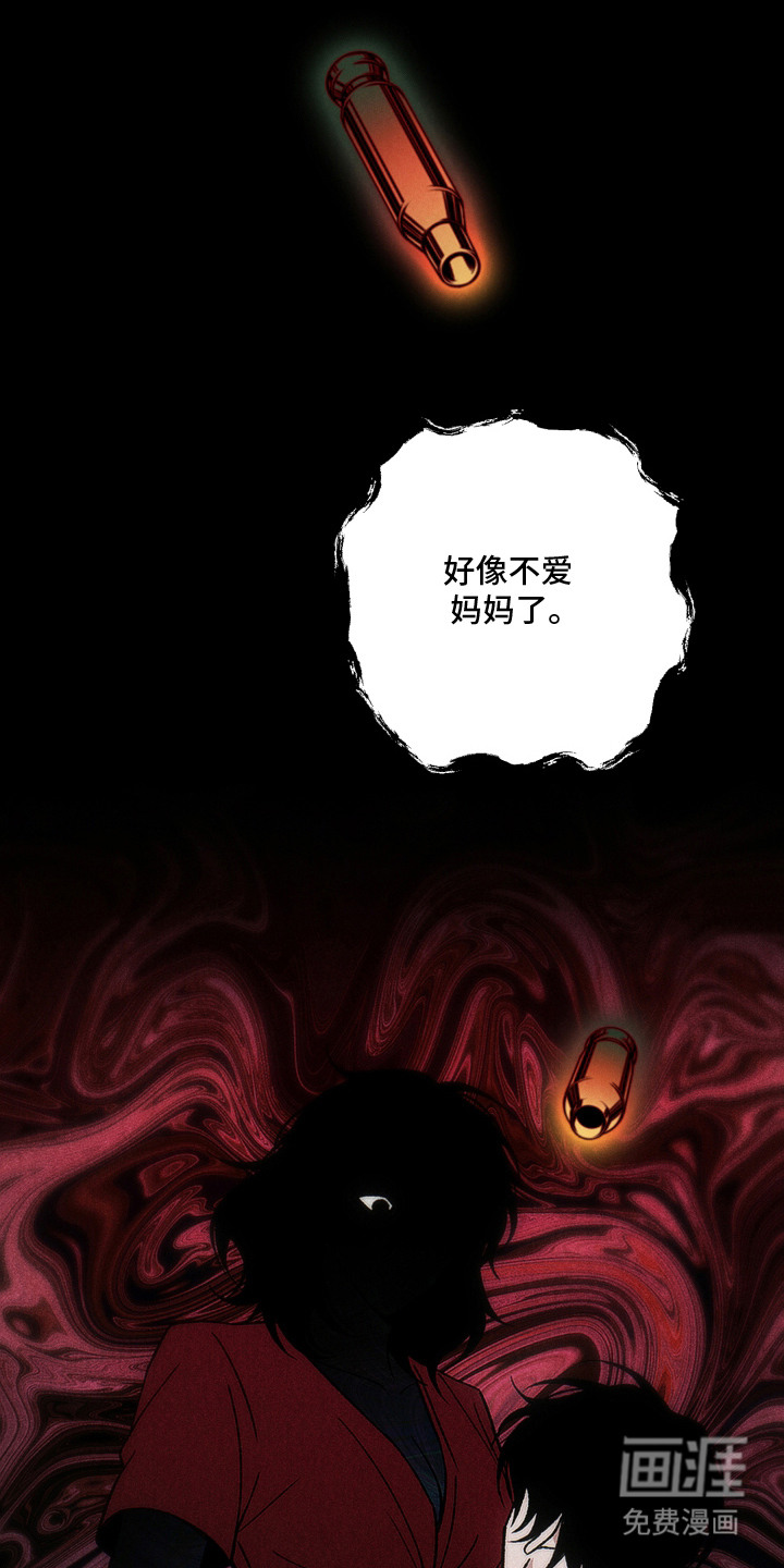 爱后余生漫画-图5