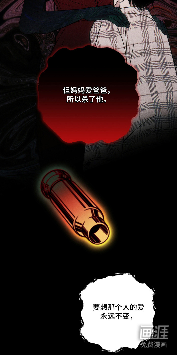 爱后余生漫画-图6