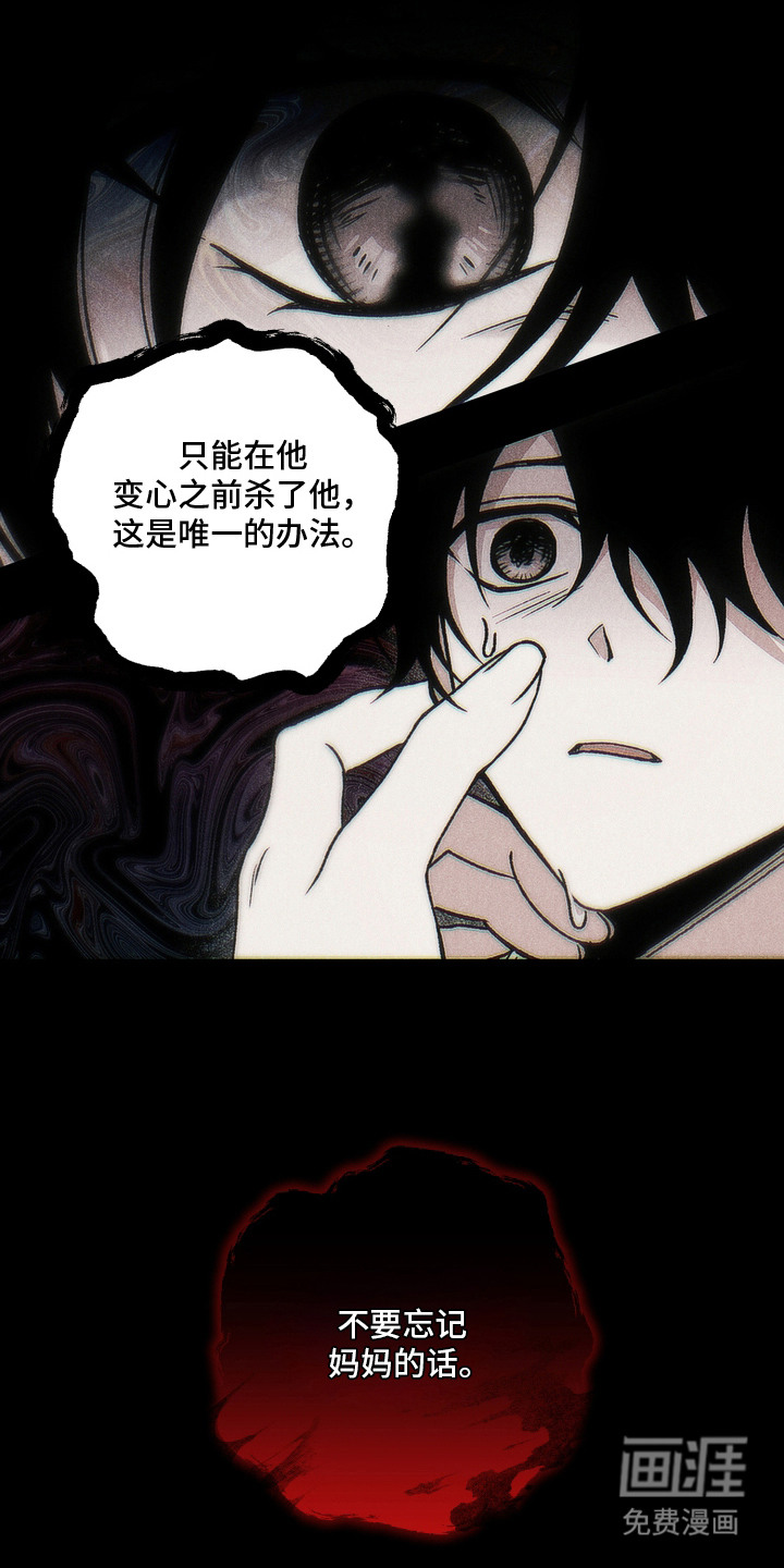 爱后余生漫画-图7