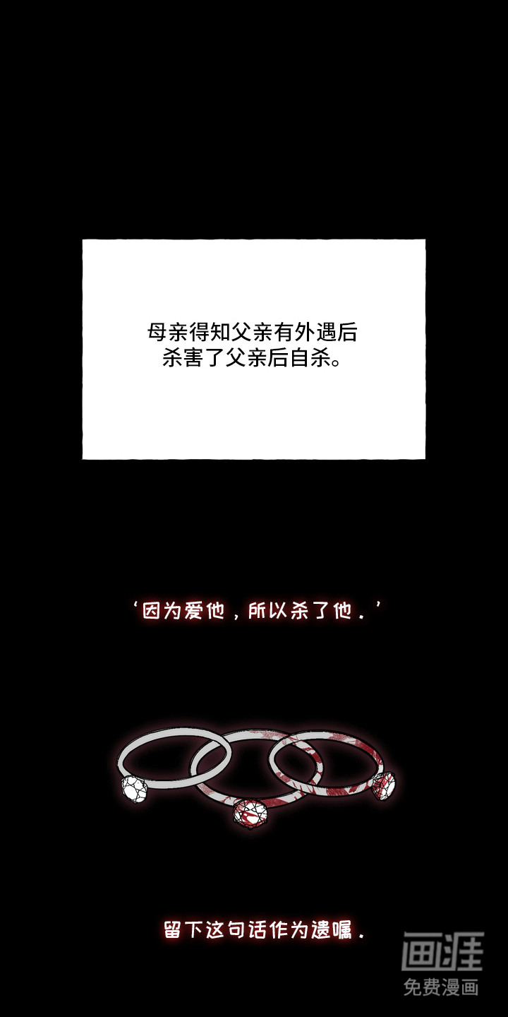 爱后余生漫画-图8