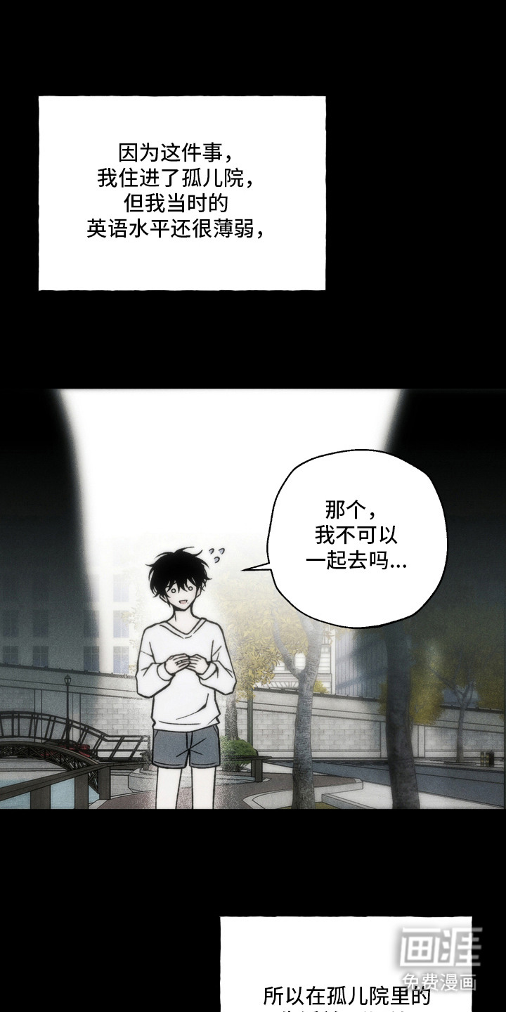 爱后余生漫画-图9