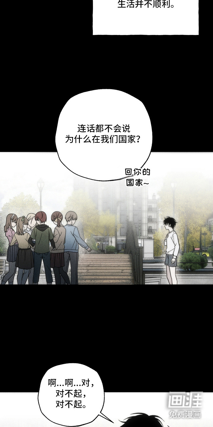 爱后余生漫画-图10