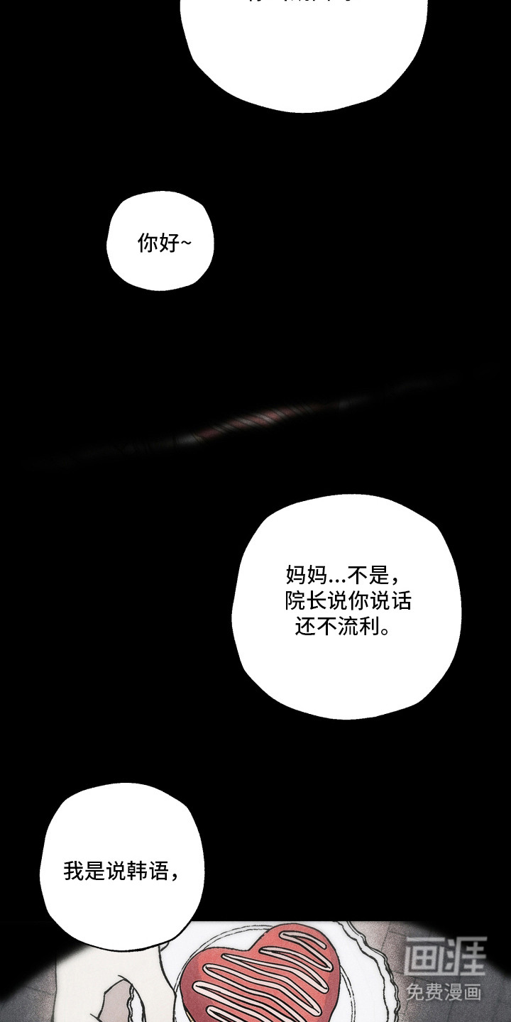爱后余生漫画-图13