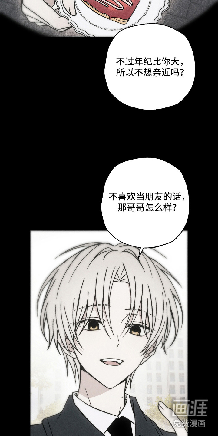 爱后余生漫画-图14