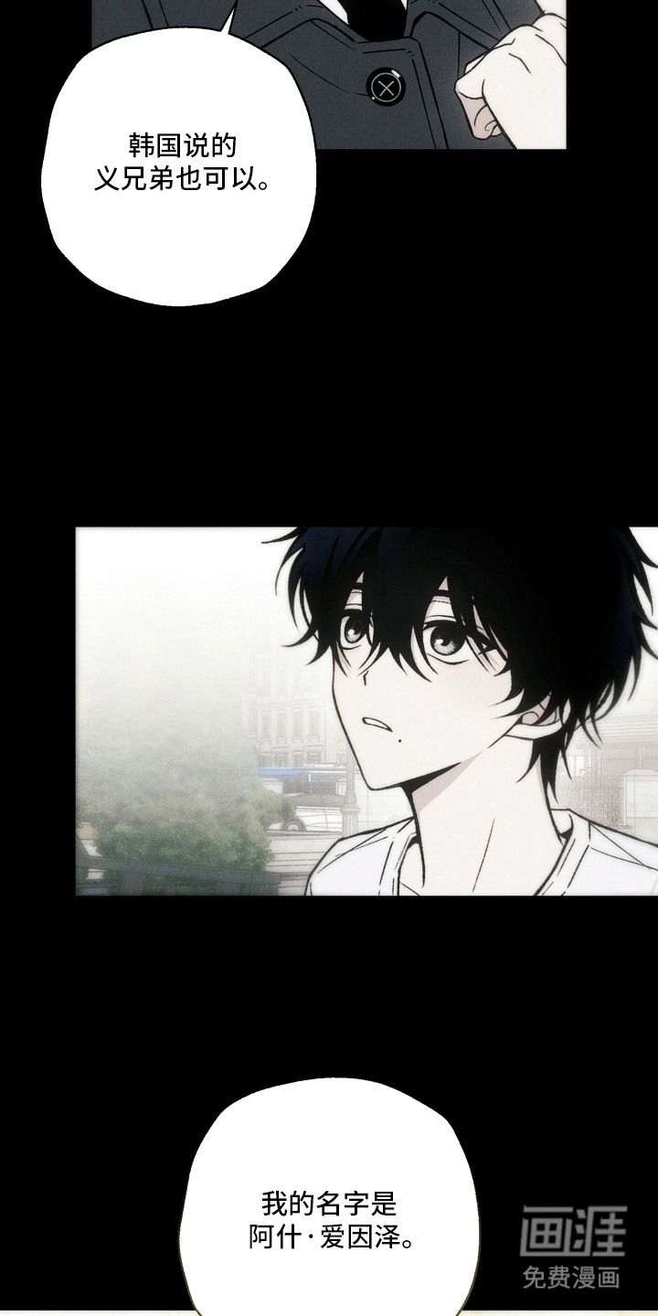 爱后余生漫画-图15