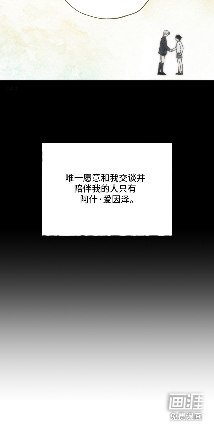 爱后余生漫画-图16