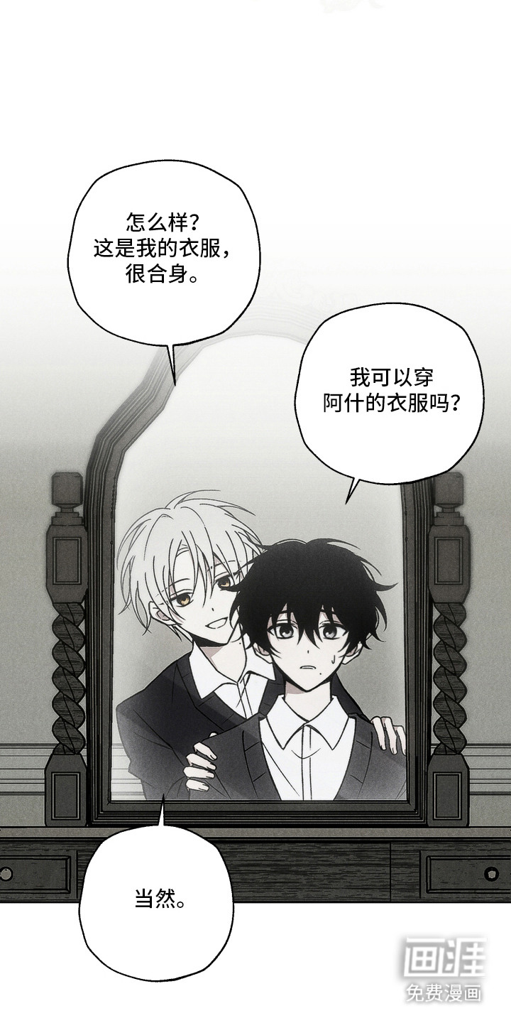 爱后余生漫画-图18