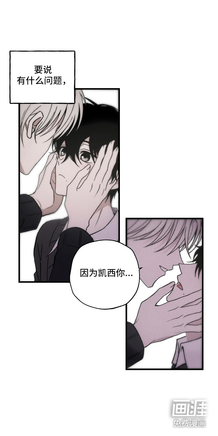 爱后余生漫画-图19