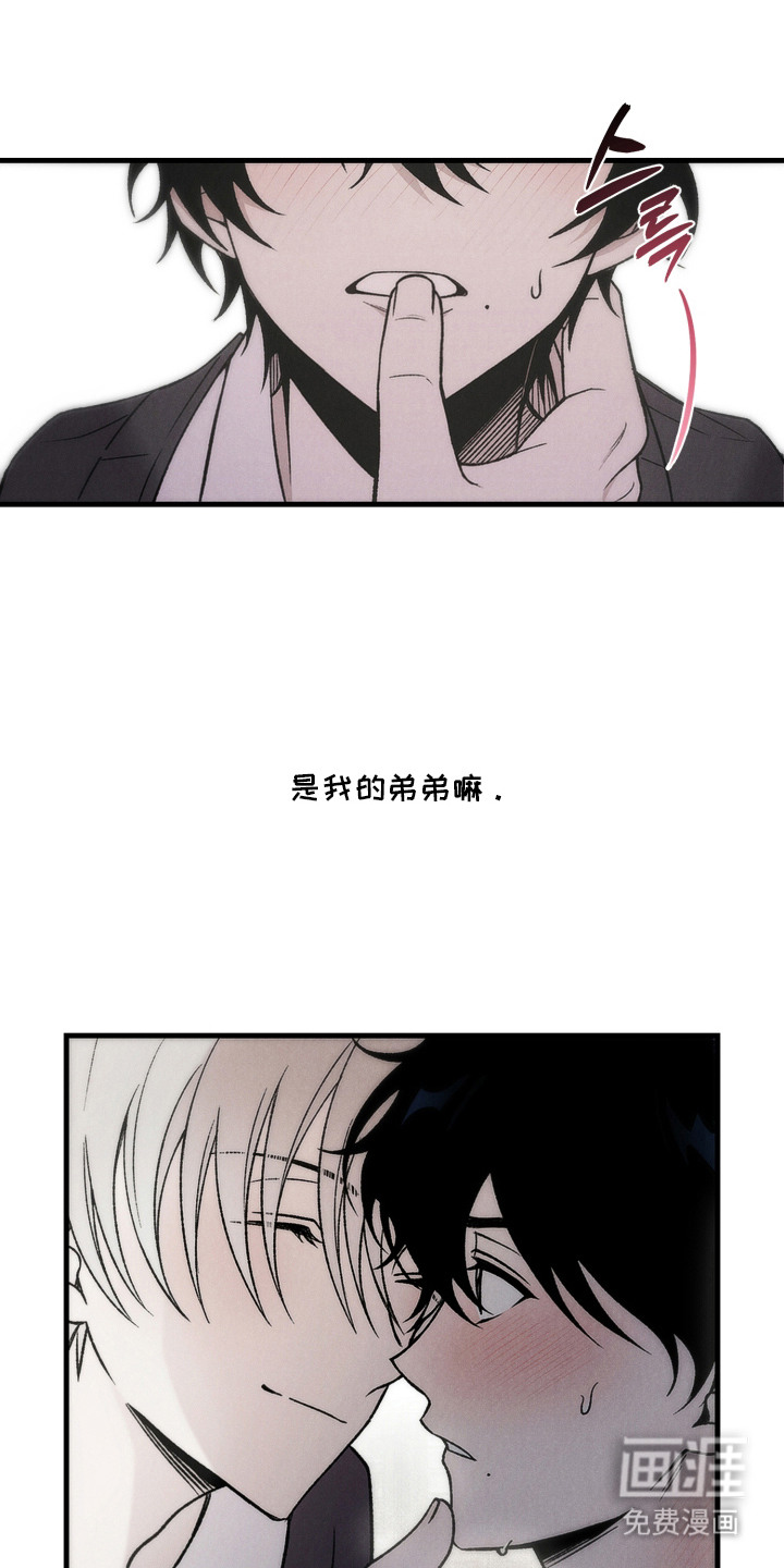 爱后余生漫画-图20