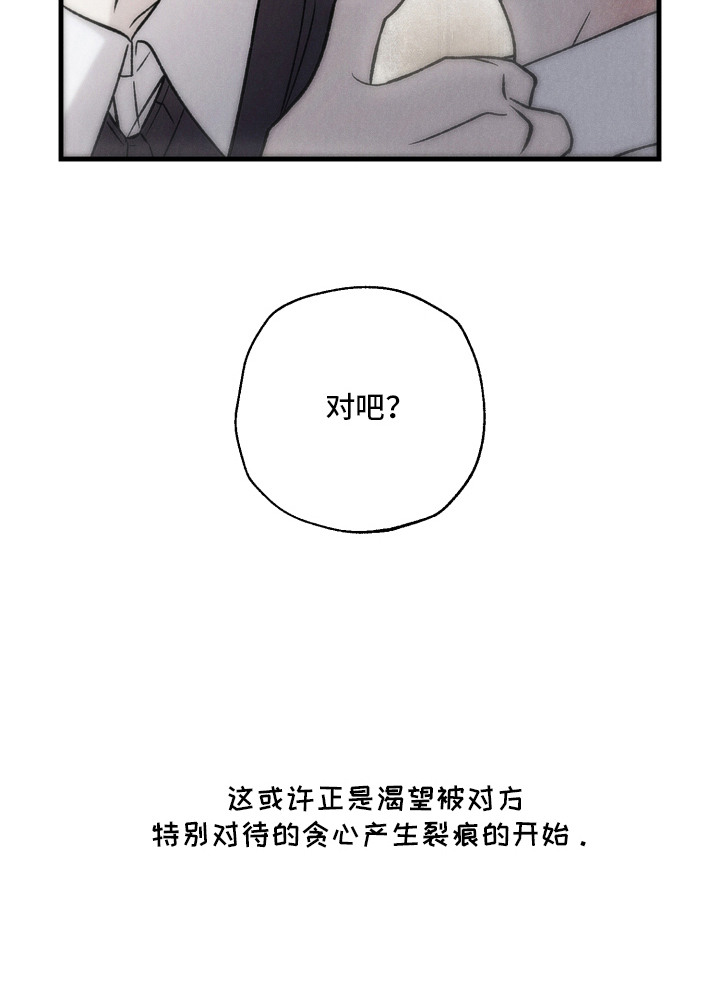 爱后余生漫画-图21