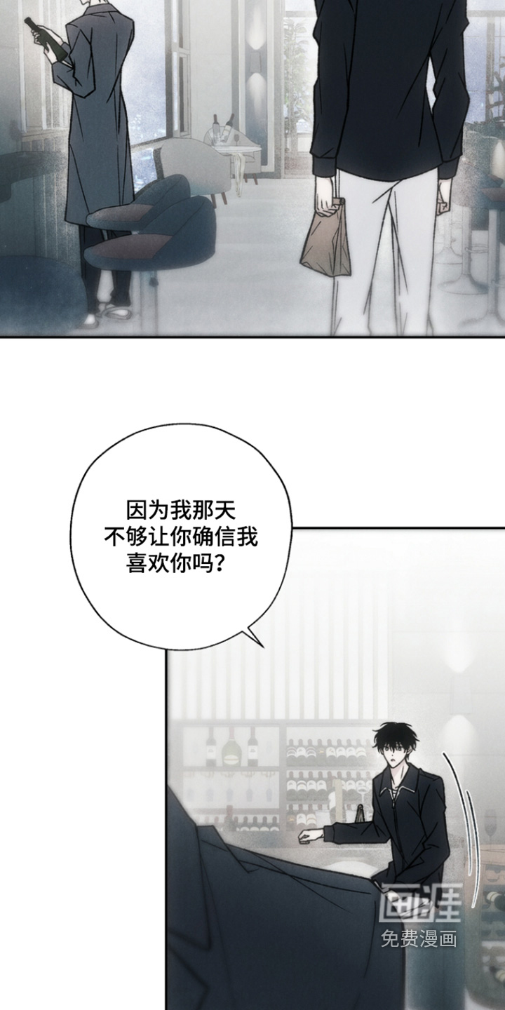 爱后余生漫画-图4