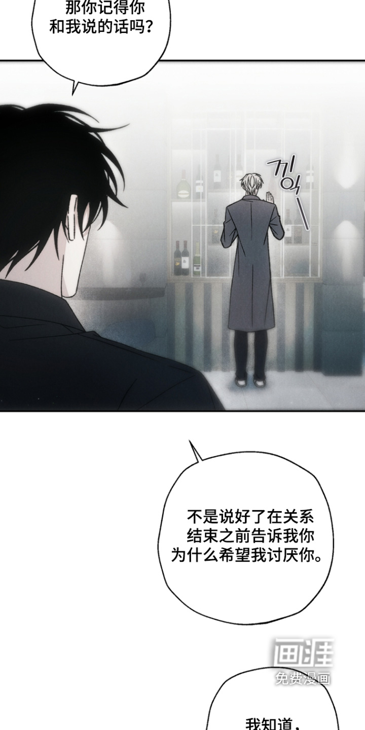 爱后余生漫画-图6