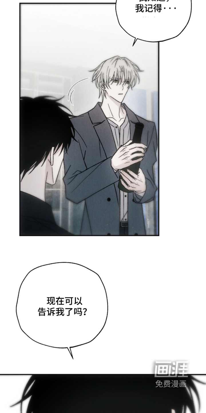 爱后余生漫画-图7