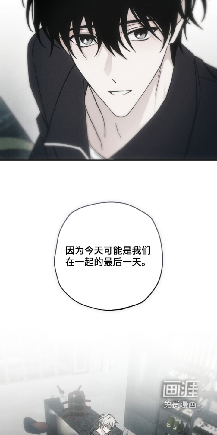 爱后余生漫画-图8