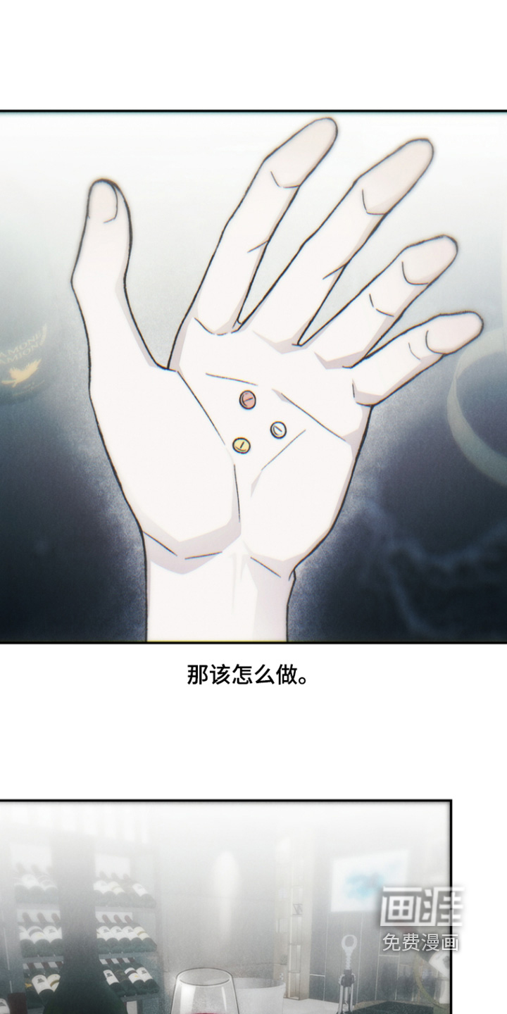 爱后余生漫画-图11
