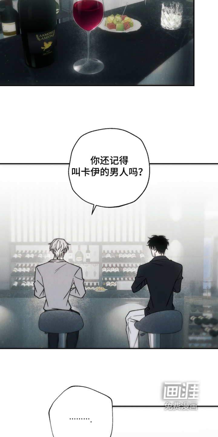 爱后余生漫画-图12