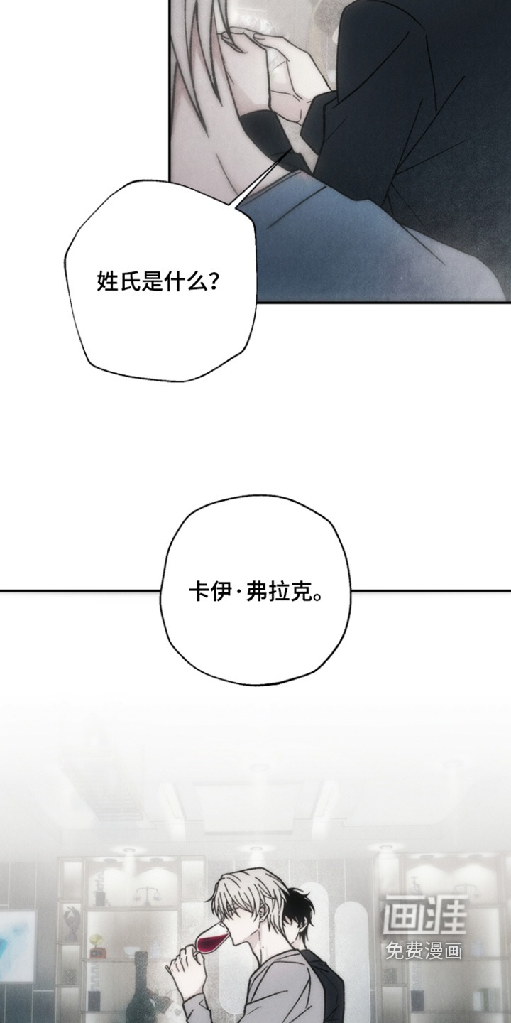 爱后余生漫画-图14