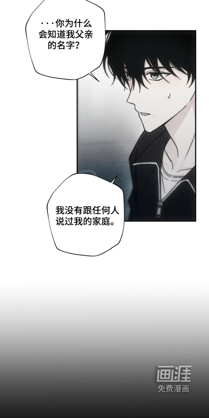 爱后余生漫画-图16