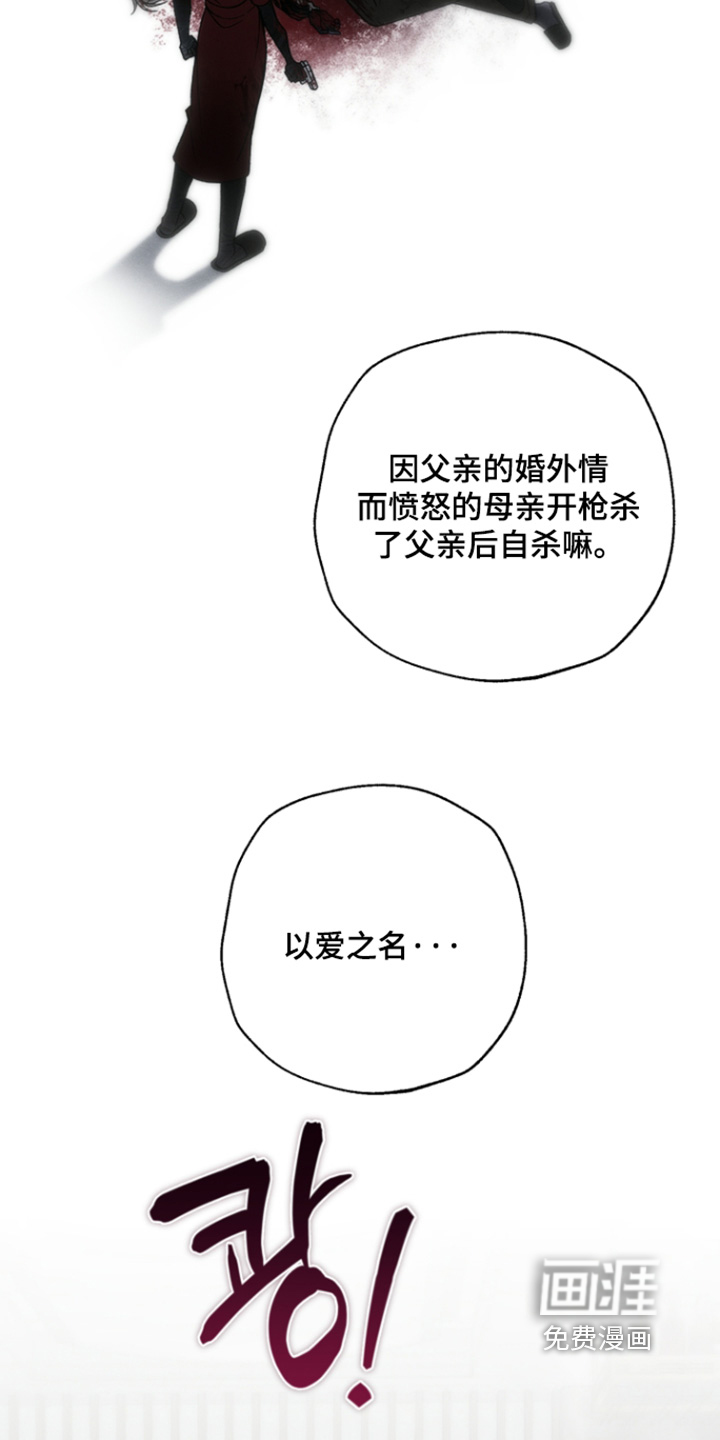 爱后余生漫画-图20
