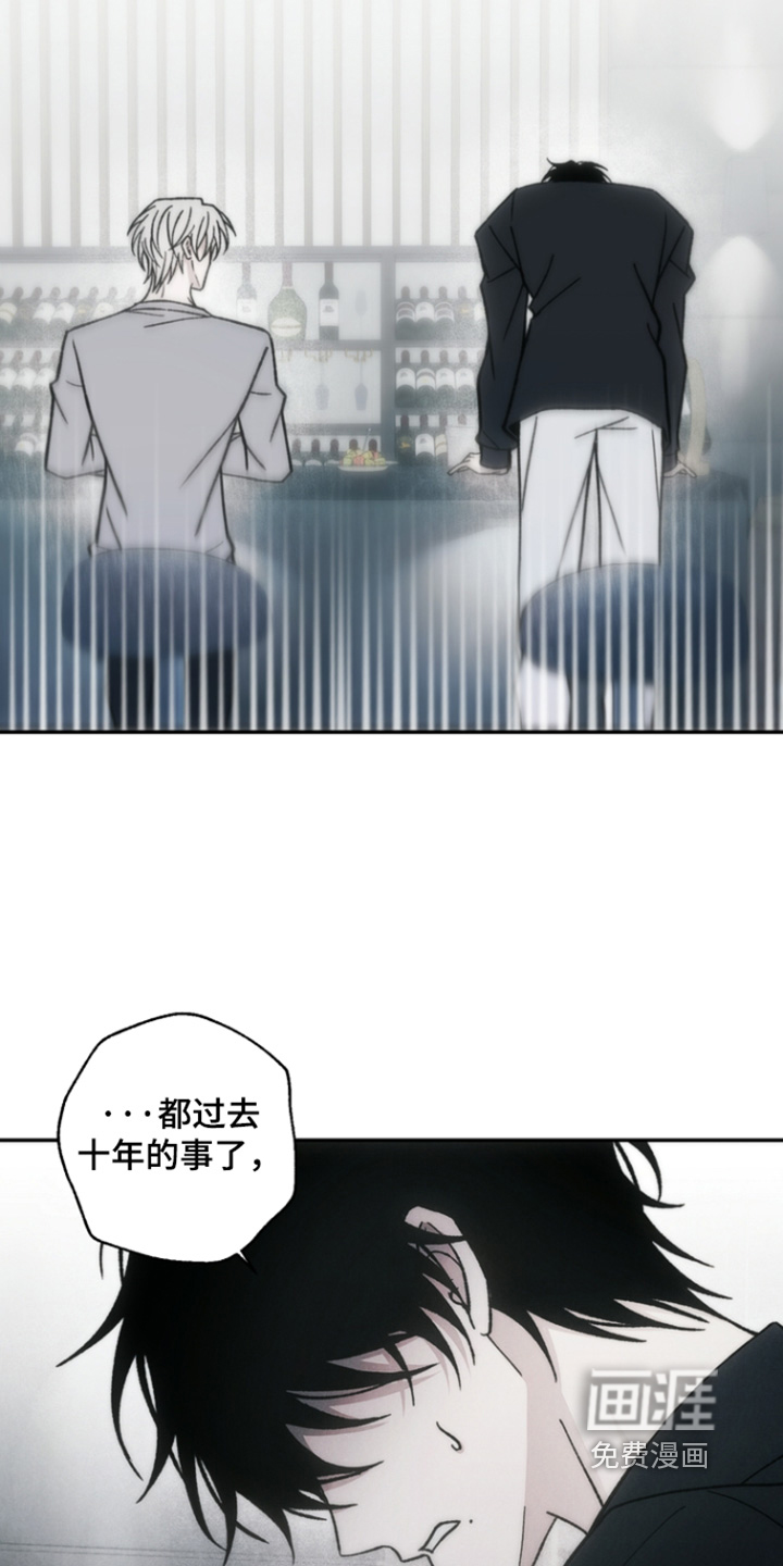 爱后余生漫画-图21