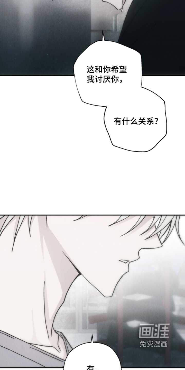 爱后余生漫画-图22