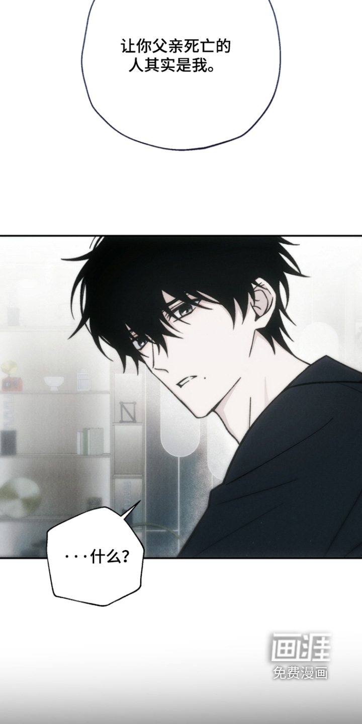爱后余生漫画-图24