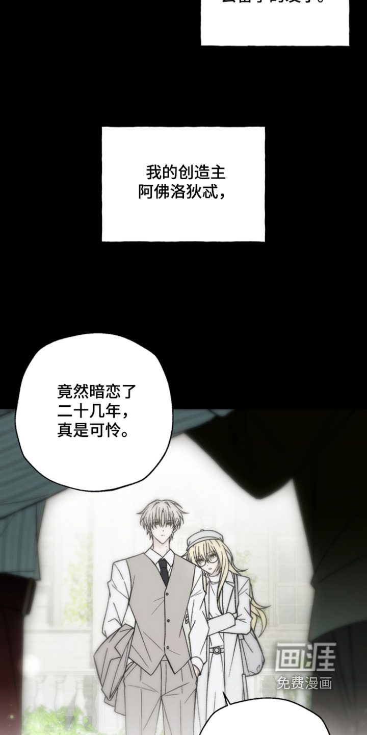 爱后余生漫画-图26