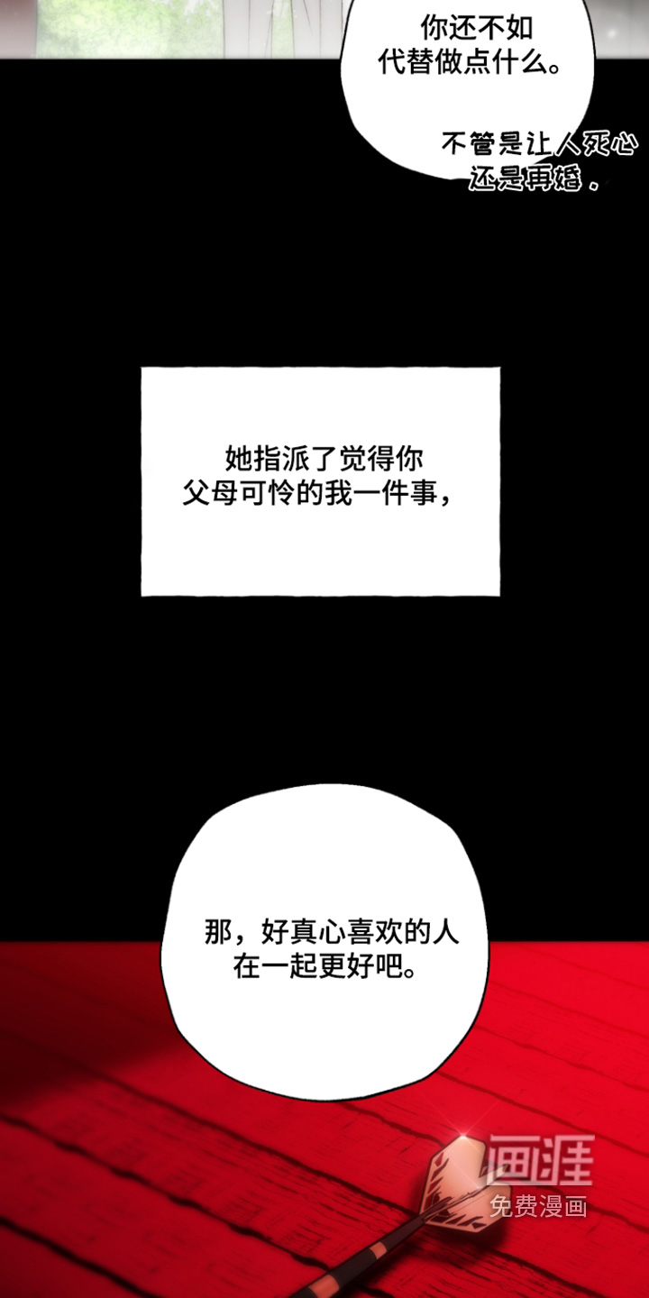 爱后余生漫画-图27