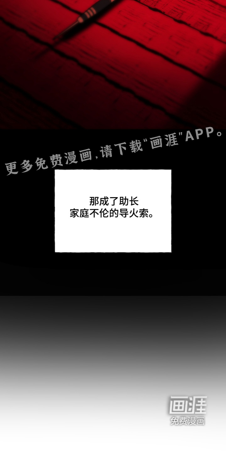 爱后余生漫画-图28