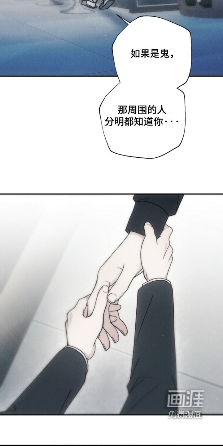 爱后余生漫画-图5