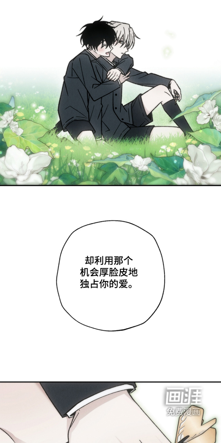 爱后余生漫画-图12