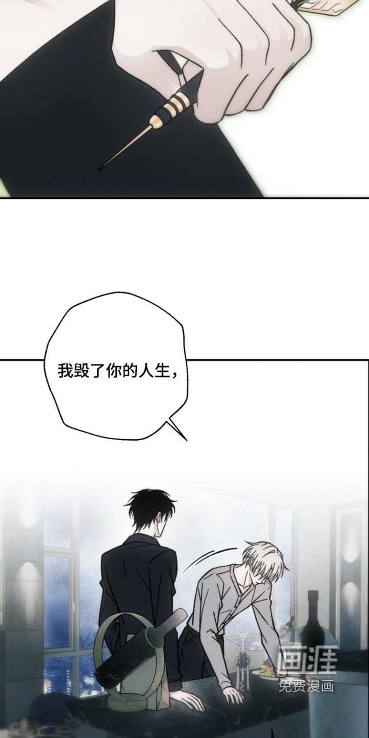 爱后余生漫画-图13