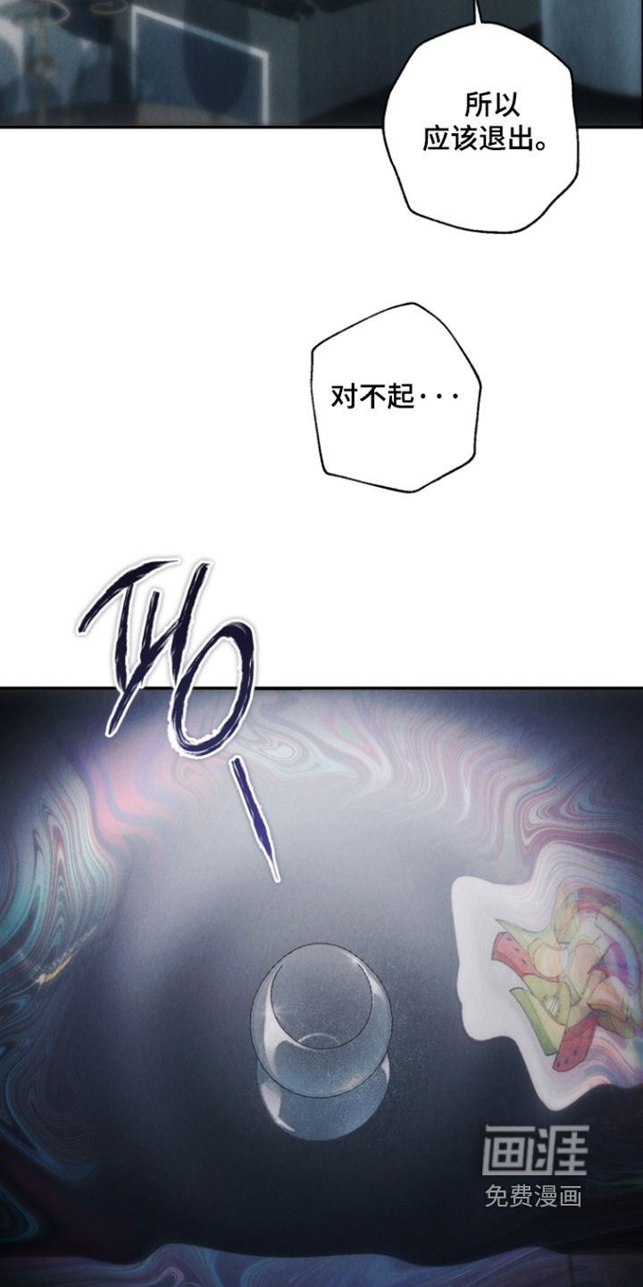 爱后余生漫画-图14
