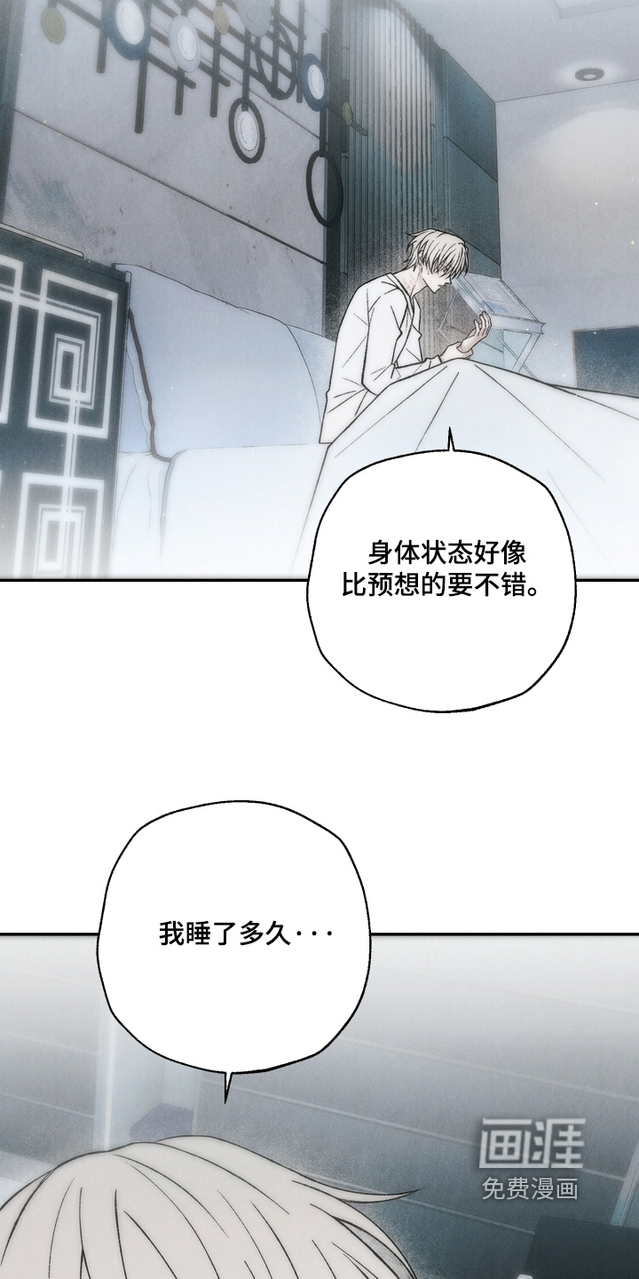 爱后余生漫画-图4