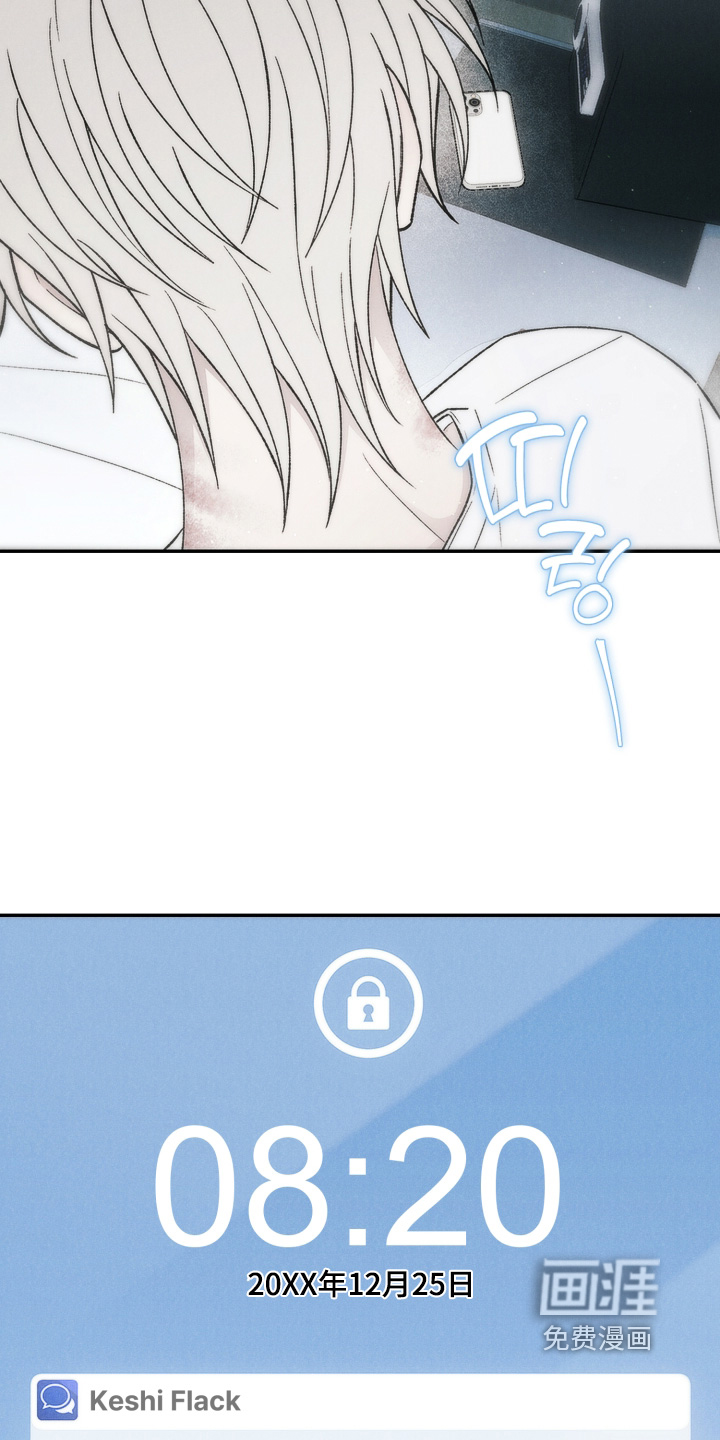 爱后余生漫画-图5