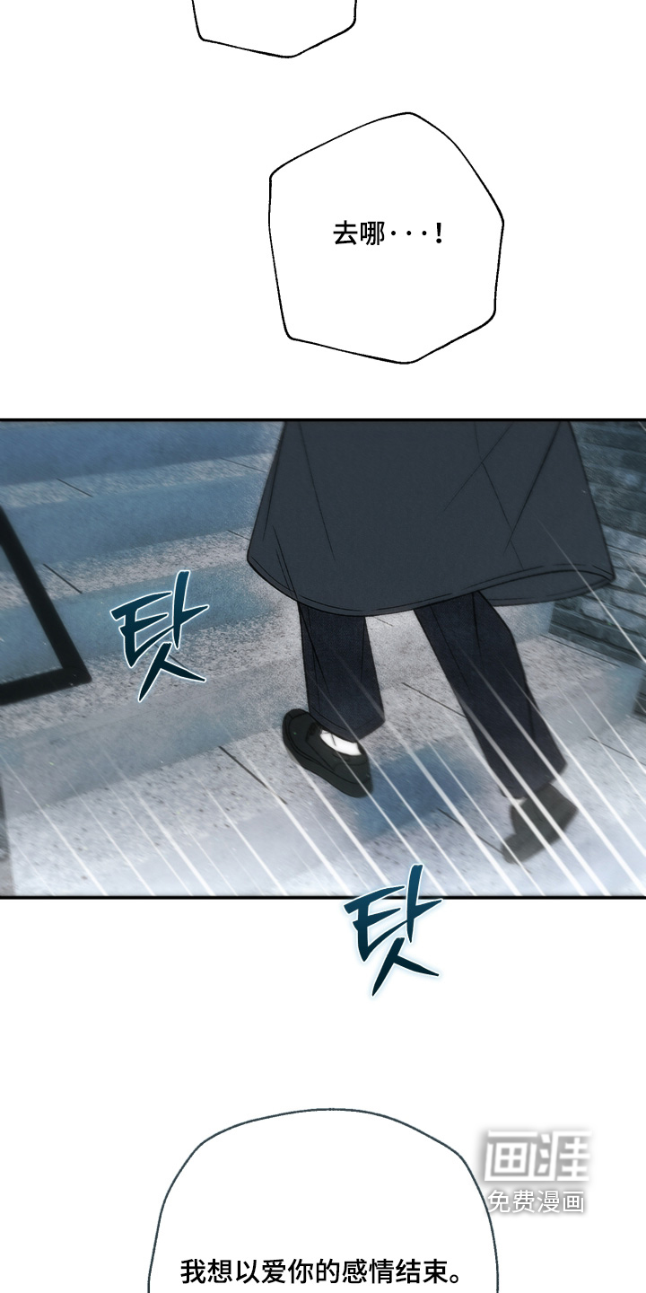 爱后余生漫画-图10