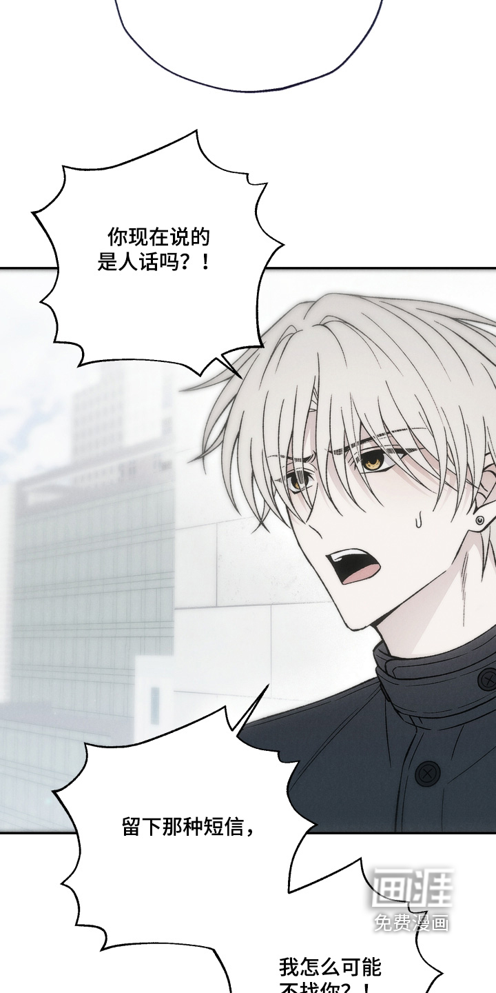 爱后余生漫画-图15