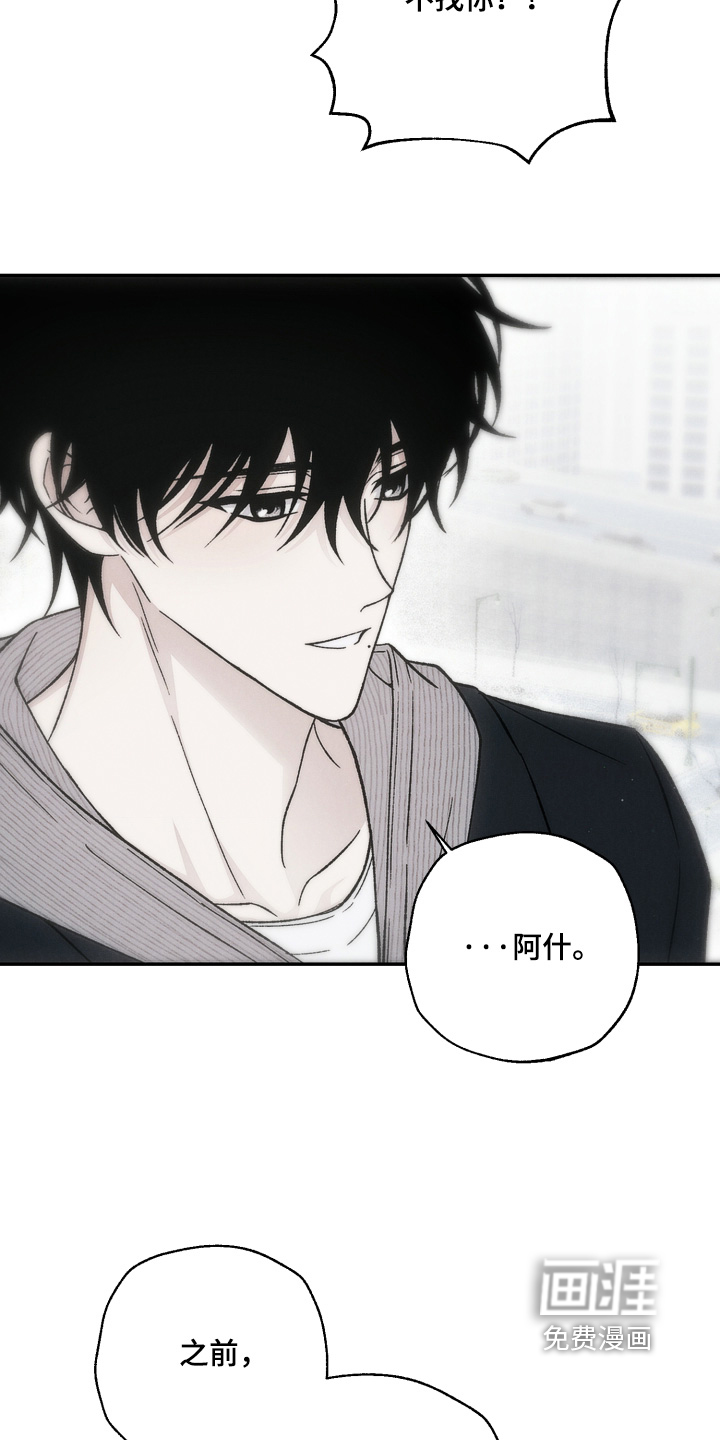 爱后余生漫画-图16