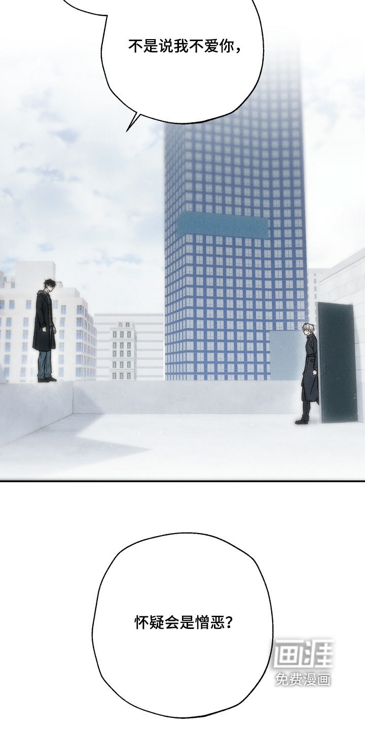 爱后余生漫画-图17
