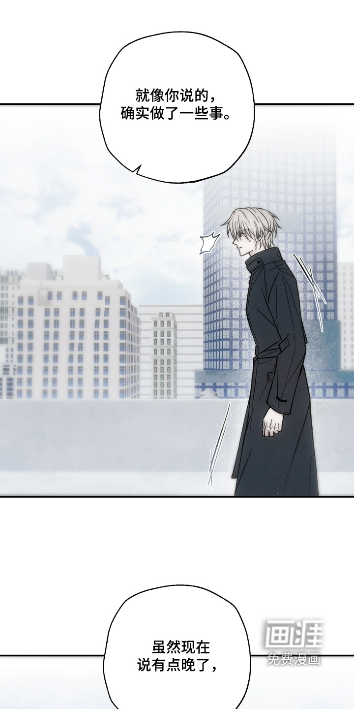 爱后余生漫画-图18