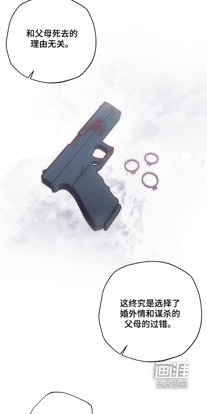 爱后余生漫画-图20