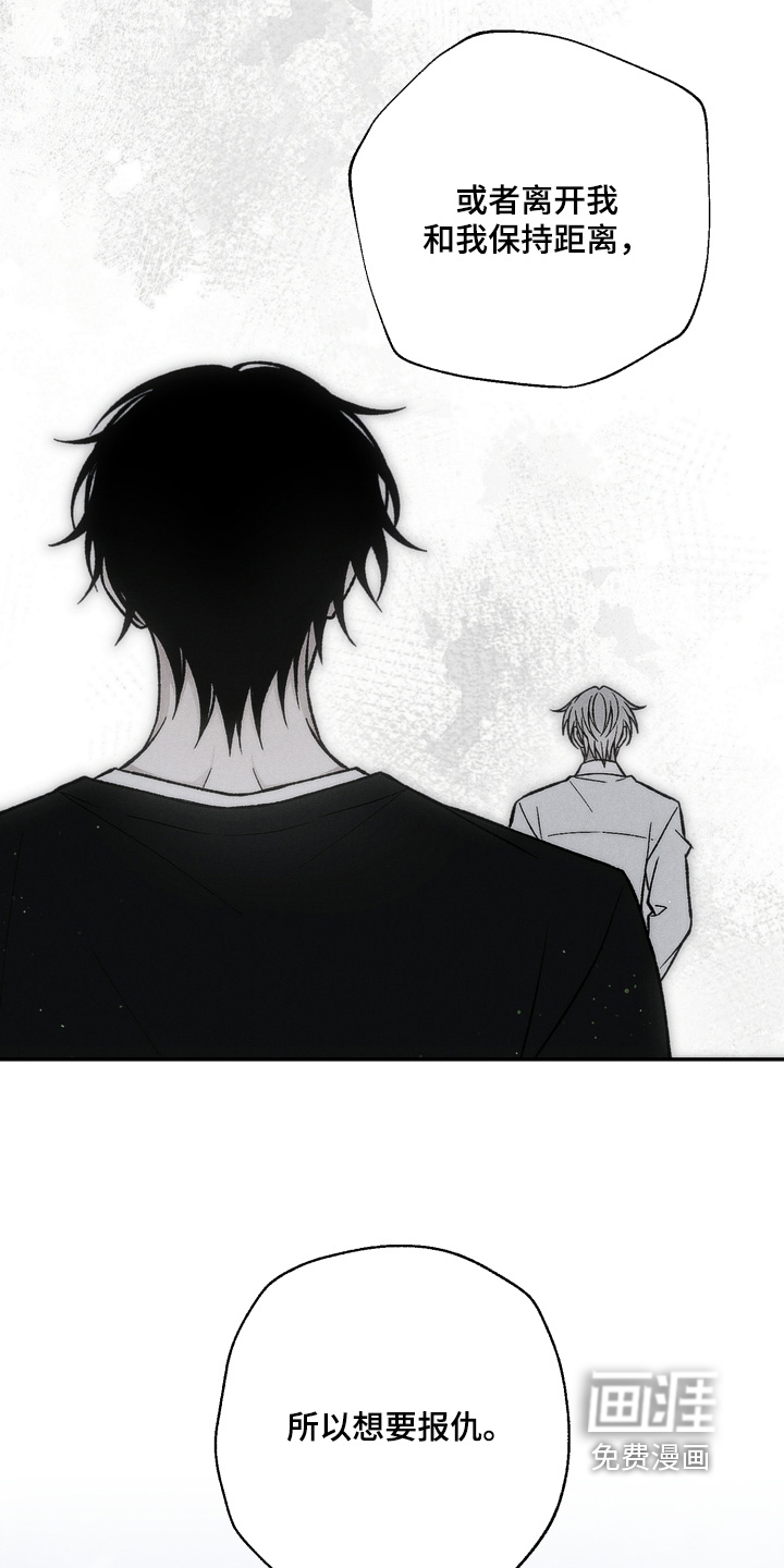 爱后余生漫画-图22