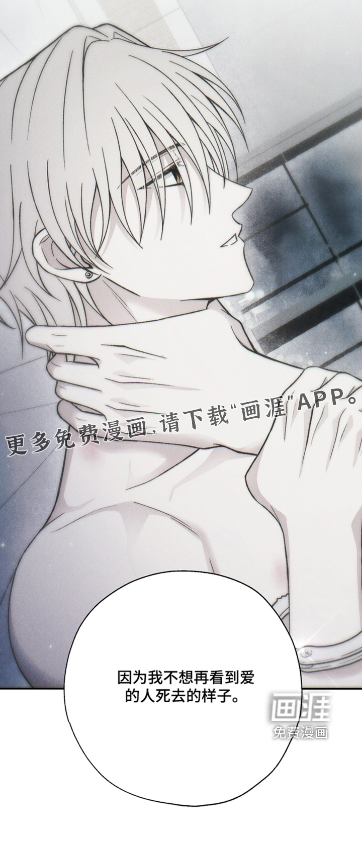 爱后余生漫画-图26