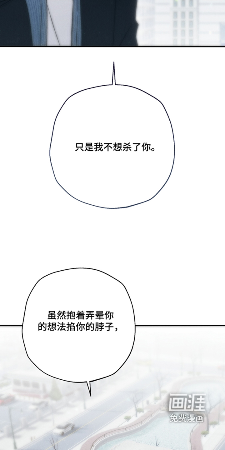 爱后余生漫画-图5