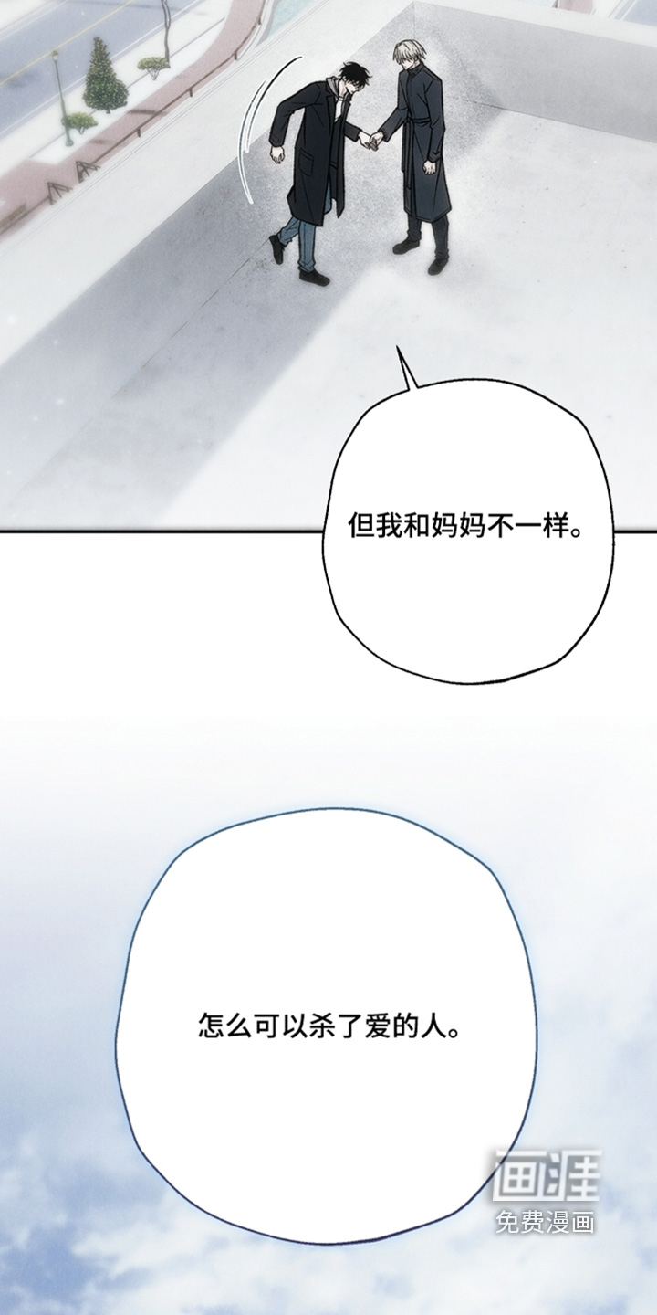 爱后余生漫画-图6