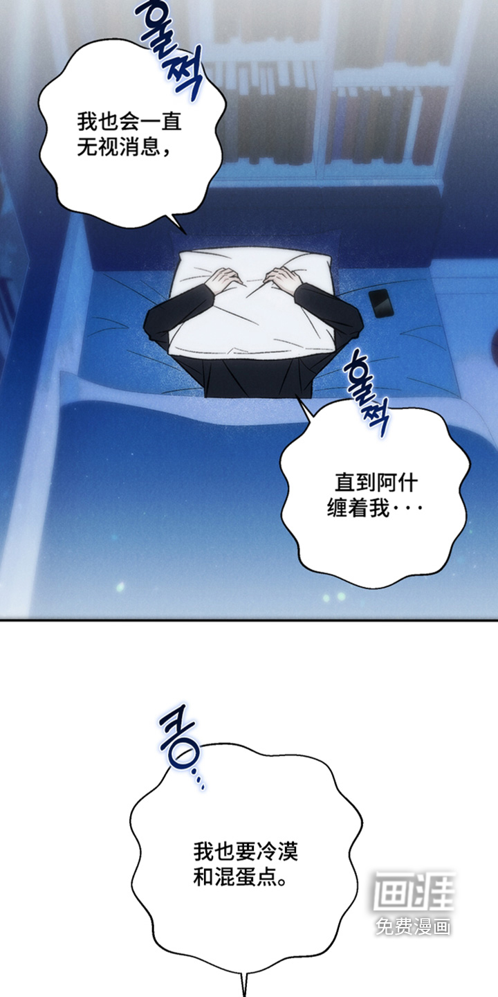 爱后余生漫画-图8