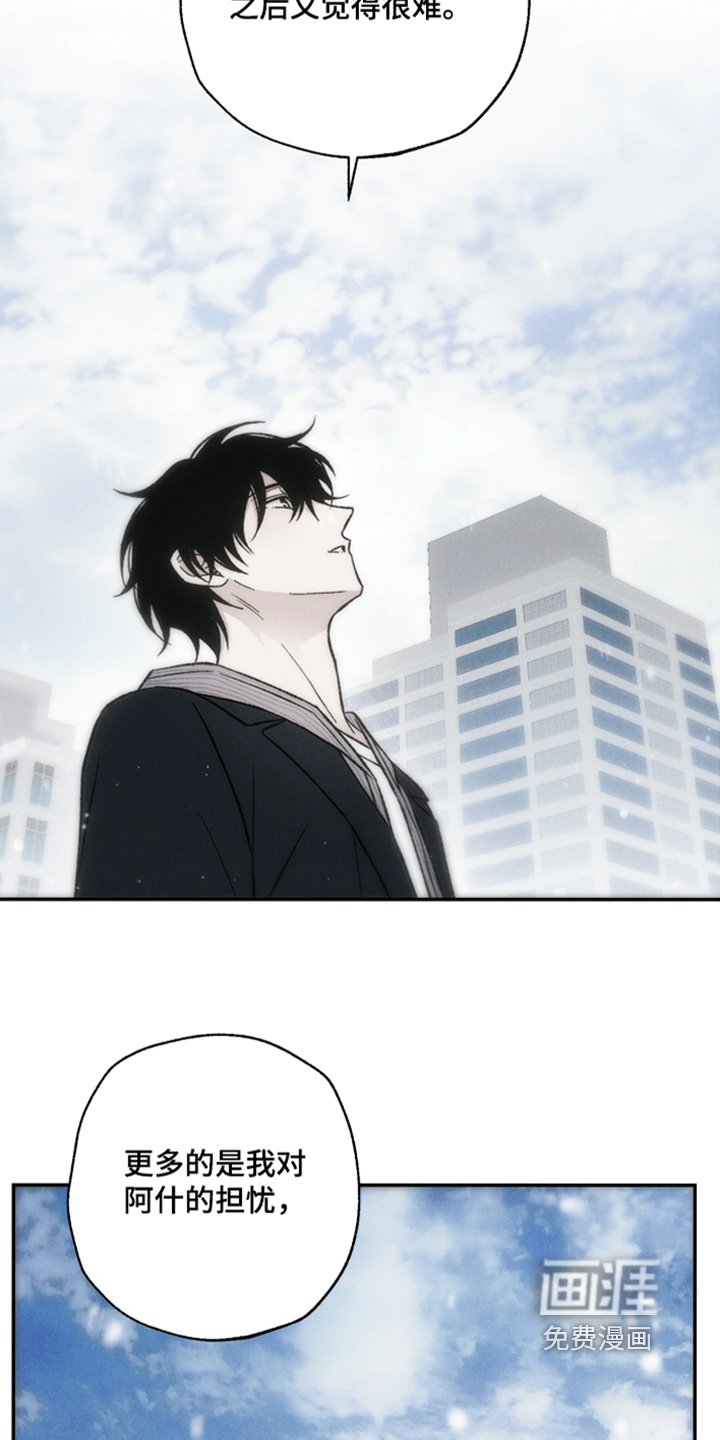 爱后余生漫画-图10