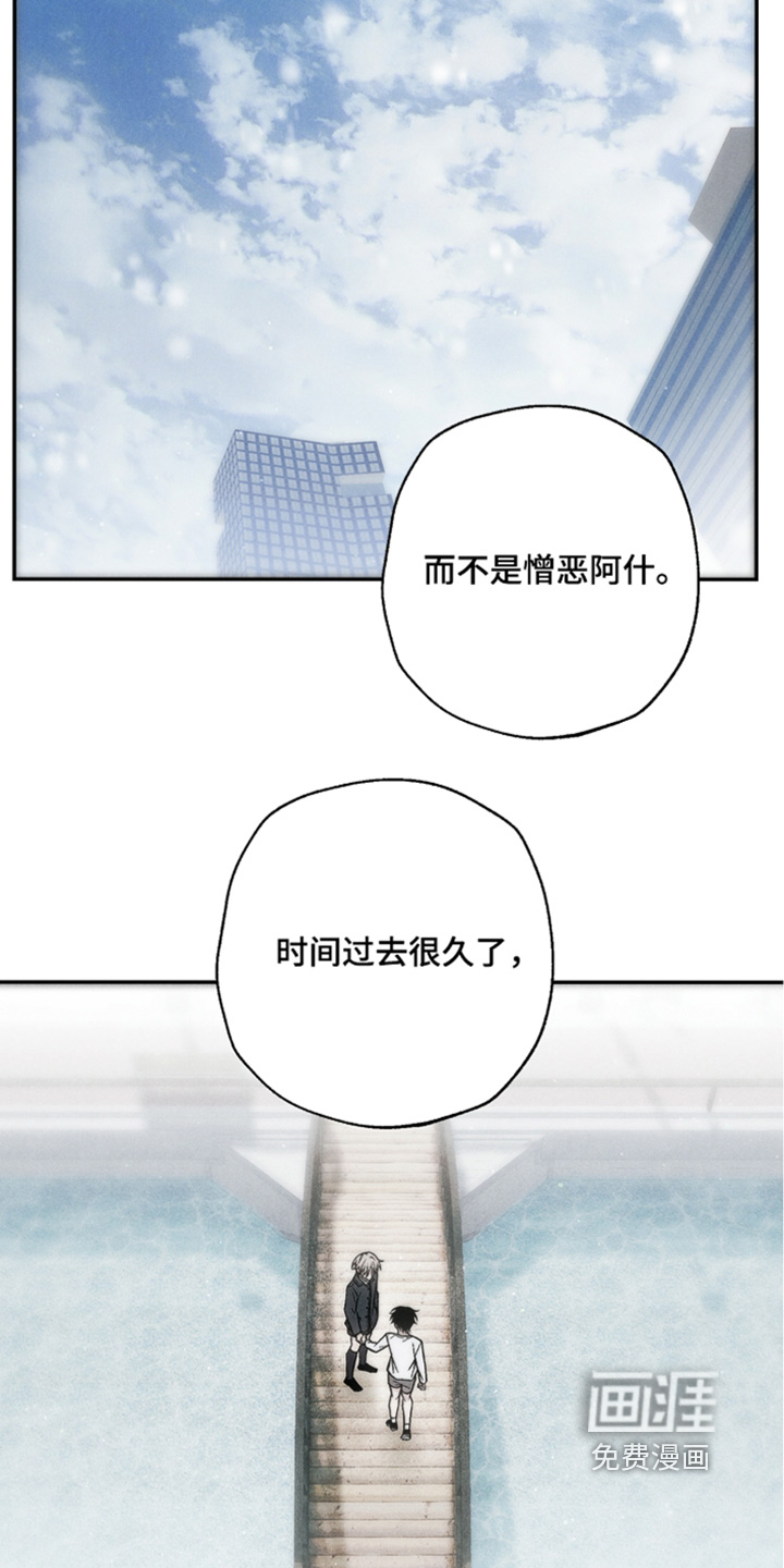 爱后余生漫画-图11