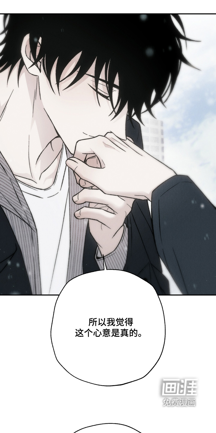 爱后余生漫画-图14